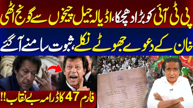 PTI Faces Major Setback