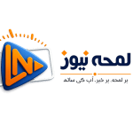 لمحہ
