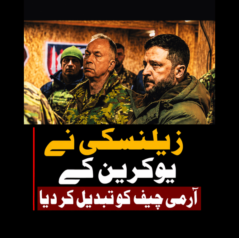 زیلنسکی نے یوکرین کے آرمی چیف کو تبدیل کر دیا | لمحہ نیوز
