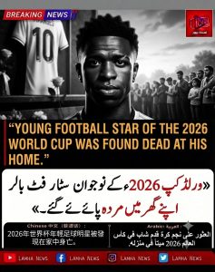star footballer jedan adams