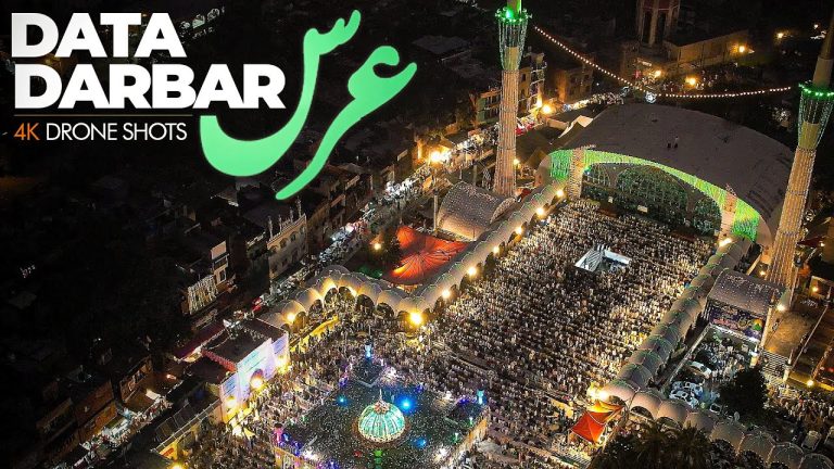 مریم نواز شریف داتا دربار کے عرس کے موقع پر
