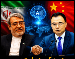 چین کی حمایت سے ایران کا مصنوعی ذہانت کے عالمی اتحاد میں بڑا قدم