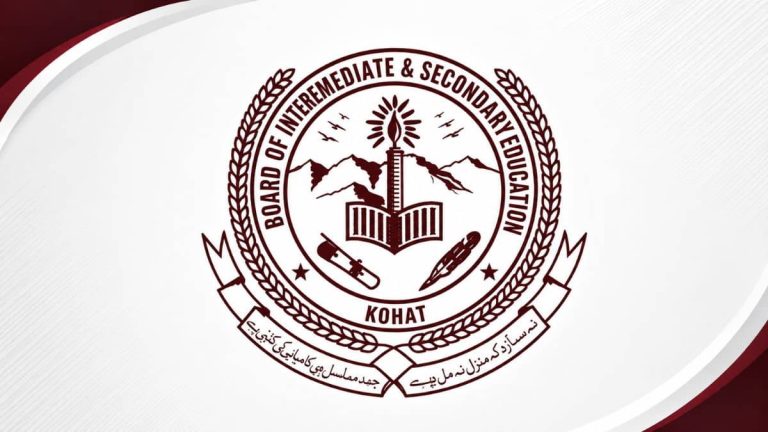 BISE کوہاٹ کی دسویں جماعت نتائج گزیٹ کی دستاویز