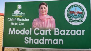 ماڈل کارٹ کے سامنے مریم نواز کے چہرے والا روشنی بورڈ