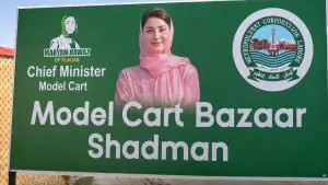 ماڈل کارٹ کے سامنے مریم نواز کے چہرے والا روشنی بورڈ