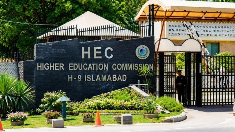 ہائر ایجوکیشن کمیشن کی علامتی تصویر اور آن لائن توثیق سسٹم