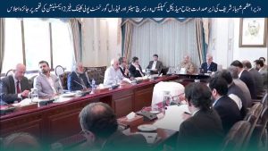 وزیراعظم شہباز شریف اجلاس کی صدارت کرتے ہوئے