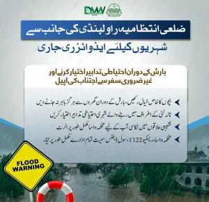 ضلعی انتظامیہ راولپنڈی کے دفتر یا جاری کردہ نوٹس کا منظر