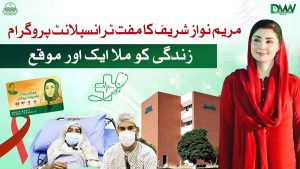 ہسپتال میں مریضوں کی دیکھ بھال اور 'صحت مند پنجاب' پروگرام کا اعلان