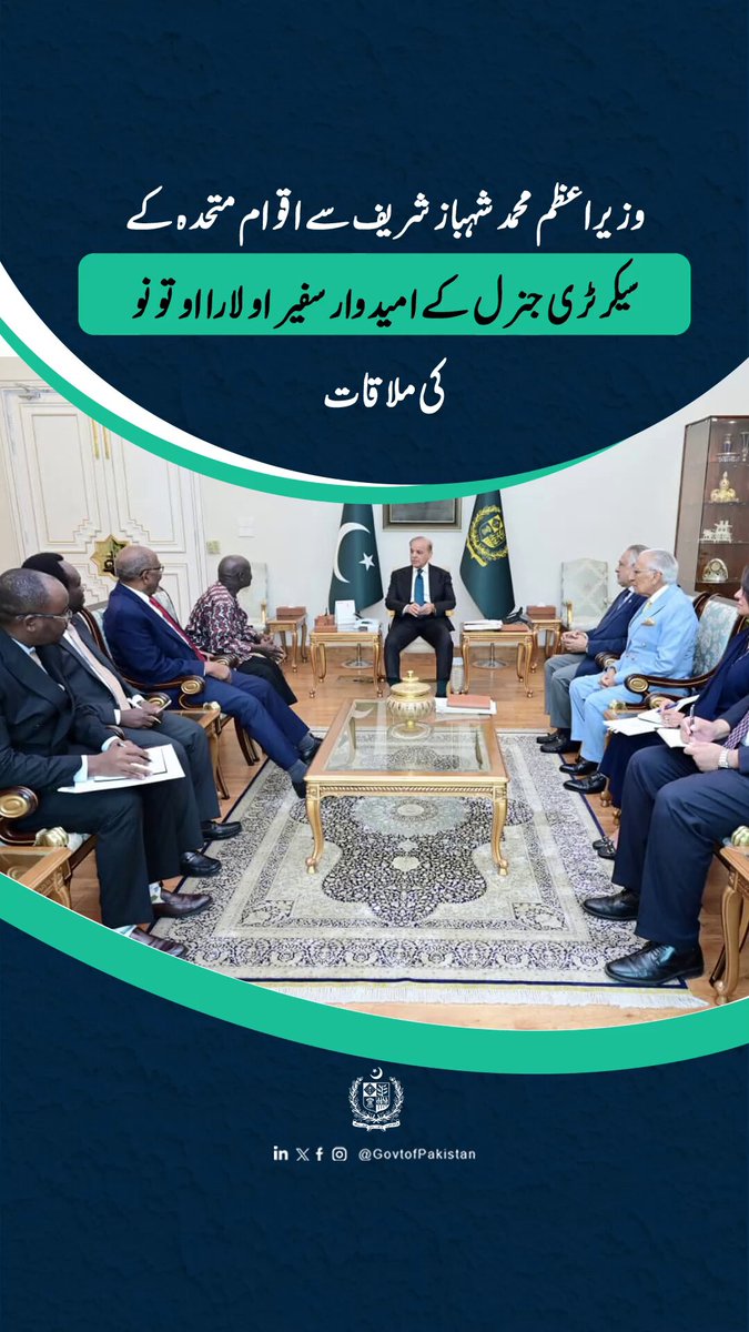 وزیراعظم محمد شہباز شریف اور سفیر اولارا اوتونو کی ملاقات