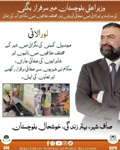 لورالائی میں نکاسی آب اور صفائی کا عمل، صفائی کا عملہ اور گاڑیاں