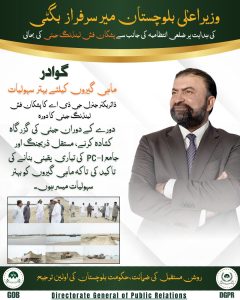 پشکان کے کنارے واقع ماہی گیری جیٹی کی بحالی کا منظر