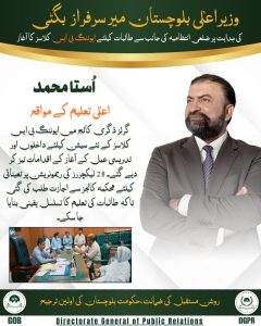 طالبات کی ایوننگ بی ایس کلاس میں کمرہِ جماعت اور استاد