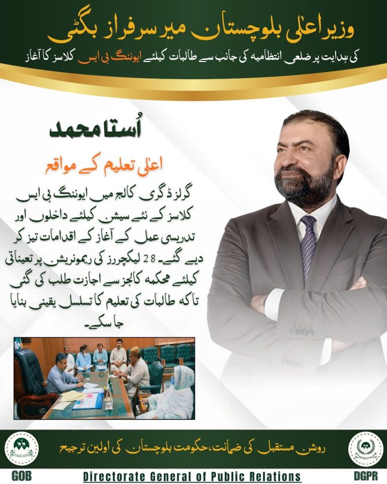 طالبات کی ایوننگ بی ایس کلاس میں کمرہِ جماعت اور استاد