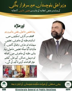 ضلعی انتظامیہ کا افسر اسکول میں معائنہ کرتا ہوا
