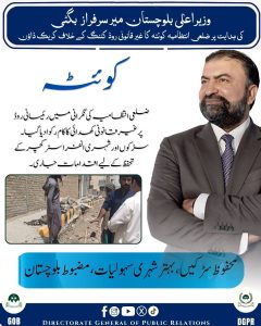 کوئٹہ میں ضلعی انتظامیہ کے اہلکار سڑک کے قریب نگرانی کرتے ہوئے