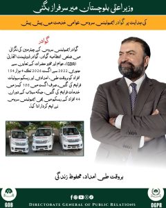 گوادر میں ایمبولینس گاڑی اور طبی عملہ