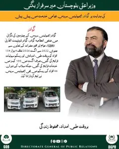 گوادر میں ایمبولینس گاڑی اور طبی عملہ