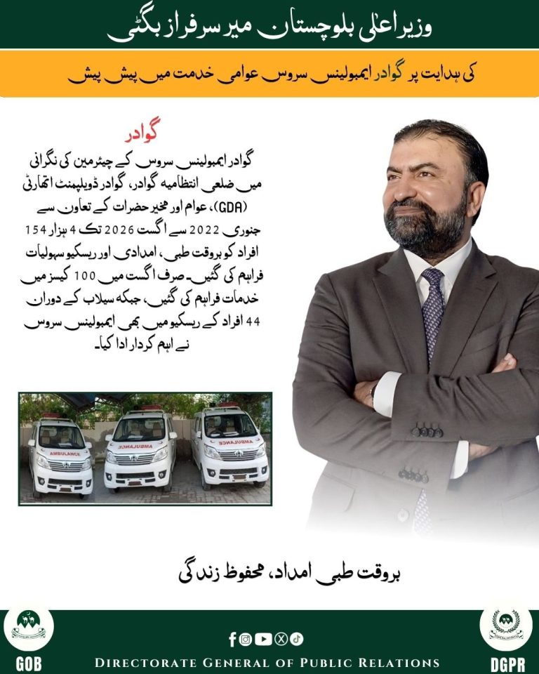 گوادر میں ایمبولینس گاڑی اور طبی عملہ