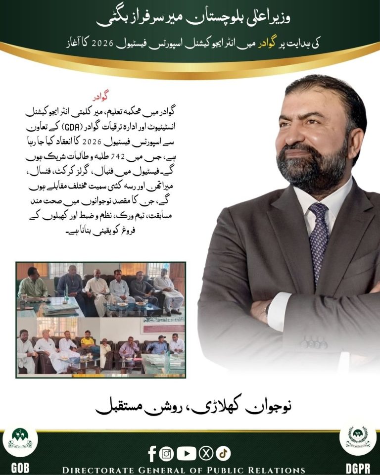 گوادر میں بین تعلیمی کھیلوں کے فیسٹیول کا آغاز، اسٹيج یا زمین پر لوگ جمع