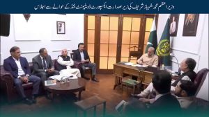 وزیراعظم محمد شہباز شریف ایکسپورٹ ڈویلپمنٹ فنڈ کے حوالے سے اجلاس کی صدارت کرتے ہوئے