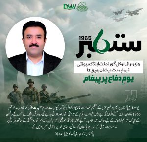 ذیشان رفیق نے یومِ دفاع پر پیغام جاری کیا ہوا