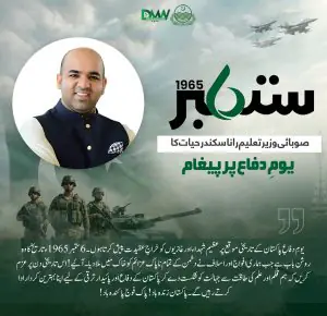 صوبائی وزیرِ تعلیم رانا سکندر حیات