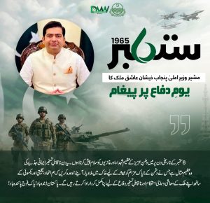 مشیر وزیرِ اعلیٰ پنجاب ذیشان عاشق ملک