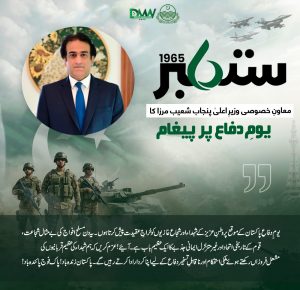 معاونِ خصوصی وزیراعلیٰ پنجاب شعیب مرزا