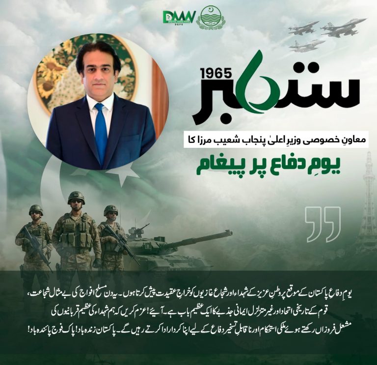 معاونِ خصوصی وزیراعلیٰ پنجاب شعیب مرزا