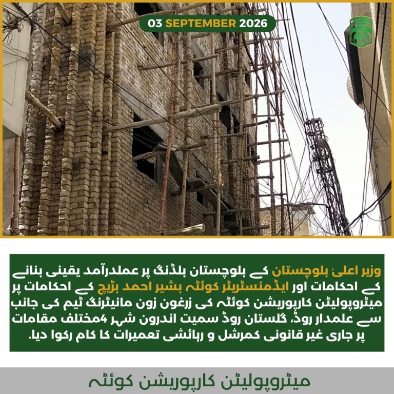 میٹروپولیٹن کارپوریشن اہلکار زرغون زون میں تعمیراتی مقام کا معائنہ کر رہے ہیں