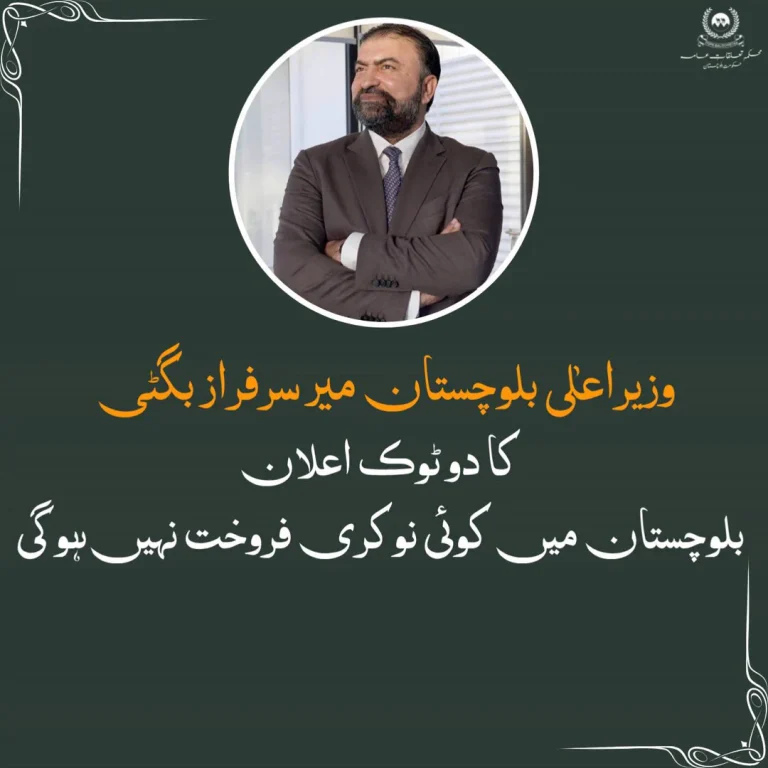 وزیراعلیٰ میر سرفراز بگٹی افسران سے حلف لیتے ہوئے