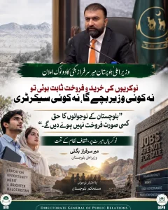وزیراعلیٰ بلوچستان میر سرفراز بگٹی کے باضابطہ بیان کی تصویر