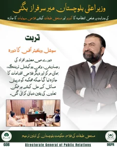 تربت میں ضلعی انتظامیہ فلاحی سہولیات کا جائزہ لے رہی ہے