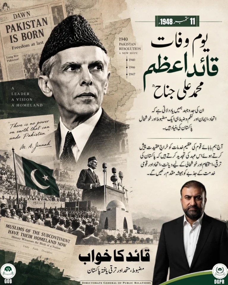 وزیراعلٰی بلوچستان میرز سرفراز بگٹی کا سرکاری بیان