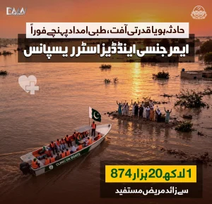 پنجاب کے کلینک آن بوٹس سے طبی امداد، 11 لاکھ سے زائد مریض مستفید