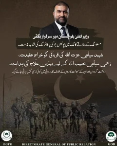 وزیراعلیٰ بگٹی کا کانک کی پولیس چوکی پر فائرنگ کی مذمت کا بیان