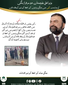 رکنِی میں جنگلی پرندوں کے تحفظ کے لئے کریک ڈاؤن کے حکم کی خبر