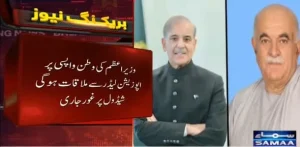 اعلان قومی اسمبلی کے شیڈول اور وزیراعظم کے ساتھ ممکن ملاقات