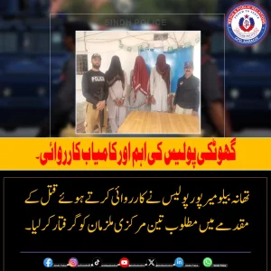 پولیس ٹیم کے افسر بیلو میرپور میں قتل کیس کے تین مطلوب ملزمان گرفتار کرتے ہوئے