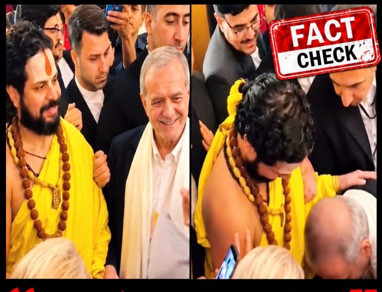 کیا ایرانی صدر مسعود پزشکیان نے بھارتی روحانی رہنما کے قدم چھوئے؟ | لمحہ نیوز