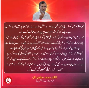 اے این پی کی علامت یا پارٹی اجلاس، خیبر پختونخوا سے متعلق بیان کی تصویر کی نمائندہ شبیہ