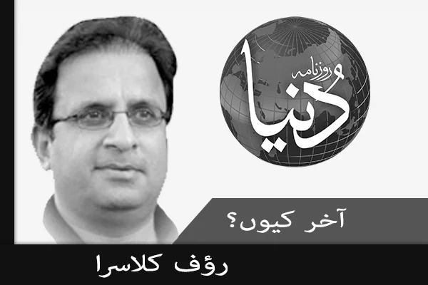 راؤف کلصرا کا قلم اور مضمون لکھنے کا منظر