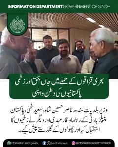 سندھ رہنما زخمی پاکستانیوں کا استقبال کرتے ہوئے پھول پیش کر رہے ہیں
