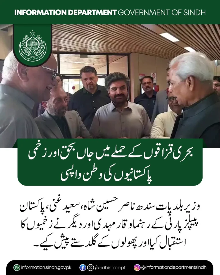 سندھ رہنما زخمی پاکستانیوں کا استقبال کرتے ہوئے پھول پیش کر رہے ہیں