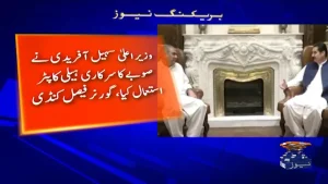 وفاقی وزیر داخلہ اور گورنر خیبر پختونخوا کی ملاقات کی عمارت کے سامنے تصویری منظر