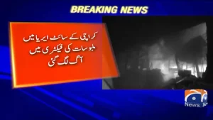 سائٹ ایریا کراچی میں ملبوسات فیکٹری کے باہر آگ کے حادثے کی نمائندہ تصویر