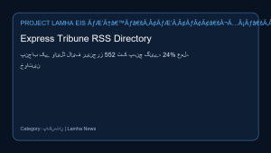 پنجاب وائلڈ لائف رینجرز اور ریسکیو سینٹرز کے بارے میں اعلان