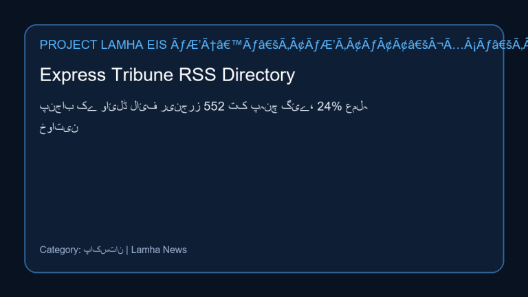 پنجاب وائلڈ لائف رینجرز اور ریسکیو سینٹرز کے بارے میں اعلان
