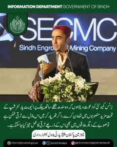 بلاول بھٹو زرداری تقریب سے خطاب کرتے ہوئے